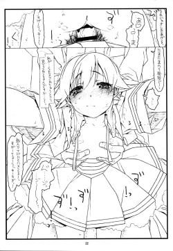 Page 22 of MIRROR, MIRROR