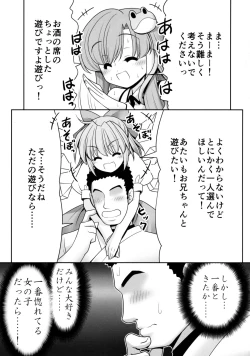 Page 4 of Watashi o H no Aite ni Erande kudasai!