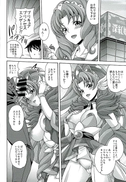 Page 7 of MY SWEET PRINCESS VOLUME S