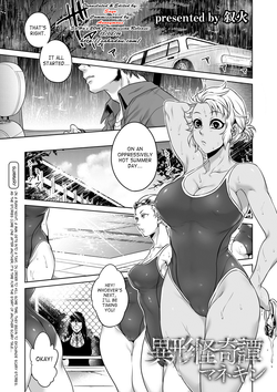 Download Igyou Kaikitan Mannequin | Wonderfully Grotesque Mystery - Mannequin