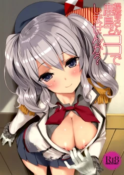 Page 1 of Teitoku-san, Kashima to Koko de Shimasenka?