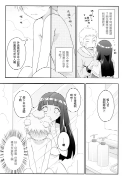 Page 8 of Milk Cream