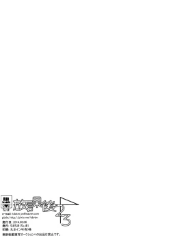 Page 18 of Houkago 23 | After School 23