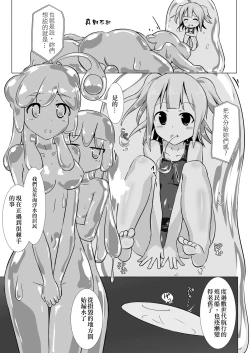 Page 12 of jelly a la mode Vol. 4