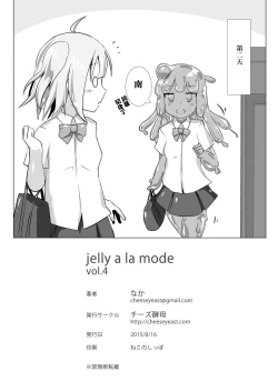 Page 31 of jelly a la mode Vol. 4