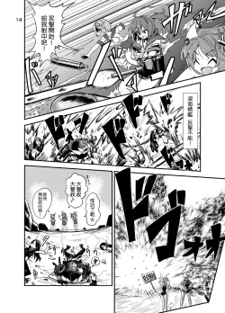 Page 16 of Shinkai Seikan no Mura ni Futanari Sensui Kanmusu ga Semekonde kuru nante...