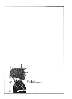 Page 24 of Sara Ijiri