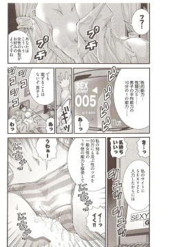 Page 104 of Onegai Anna Sensei by Seiji Matsuyama