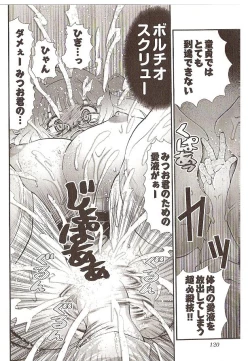 Page 118 of Onegai Anna Sensei by Seiji Matsuyama