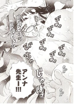 Page 19 of Onegai Anna Sensei by Seiji Matsuyama
