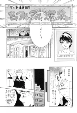 Page 101 of Puru Puru Churun