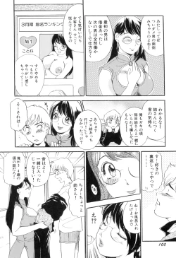 Page 103 of Puru Puru Churun