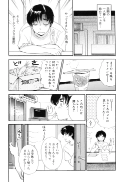 Page 114 of Puru Puru Churun