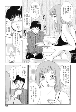 Page 152 of Puru Puru Churun