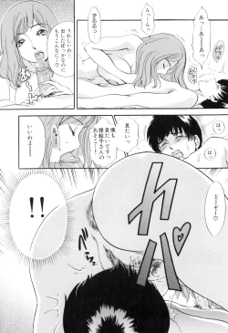 Page 159 of Puru Puru Churun