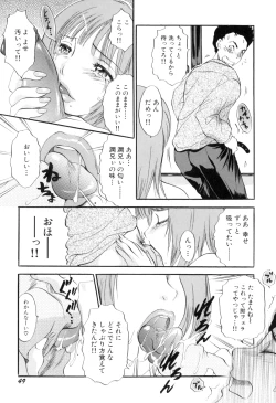 Page 52 of Puru Puru Churun