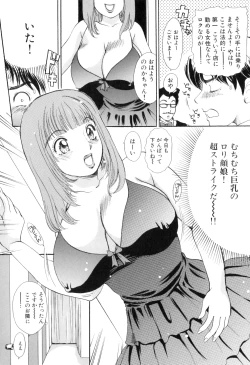 Page 63 of Puru Puru Churun