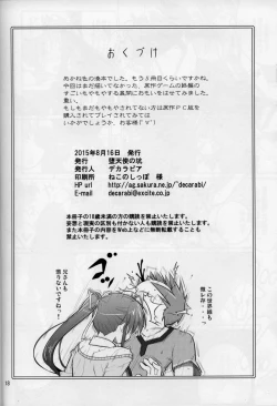 Page 18 of SHE BLOOMS AT NIGHT