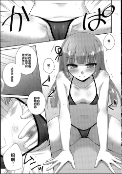 Page 11 of Yoru no Odoriko