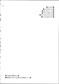 Page 26 of Yoru no Odoriko