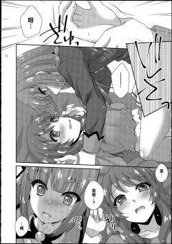 Page 12 of Crazy Crazy