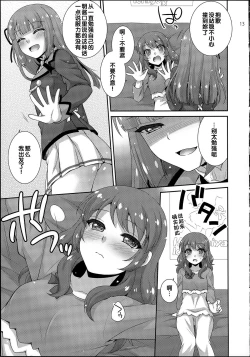 Page 13 of Crazy Crazy