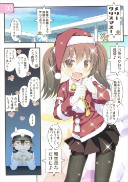 Page 3 of IRIS26 Christmas Present wa Haitenai!