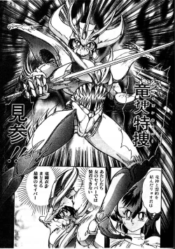 Page 145 of Fairy Saber Eitouhen