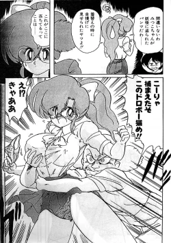 Page 159 of Fairy Saber Eitouhen