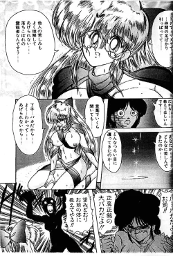 Page 66 of Fairy Saber Eitouhen