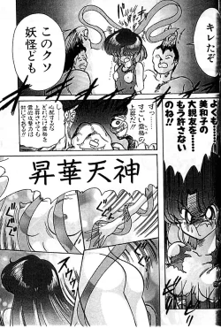 Page 80 of Fairy Saber Eitouhen