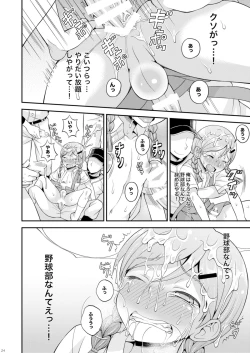 Page 23 of Ase to Namida to Ketsubat
