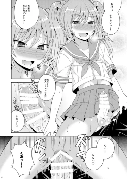 Page 14 of Meshimase Houkago Otokonoko!