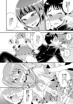 Page 16 of Meshimase Houkago Otokonoko!