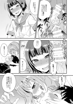 Page 19 of Meshimase Houkago Otokonoko!
