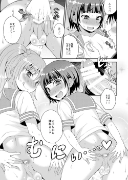 Page 23 of Meshimase Houkago Otokonoko!