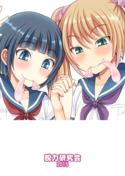 Page 33 of Meshimase Houkago Otokonoko!