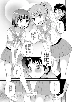 Page 5 of Meshimase Houkago Otokonoko!