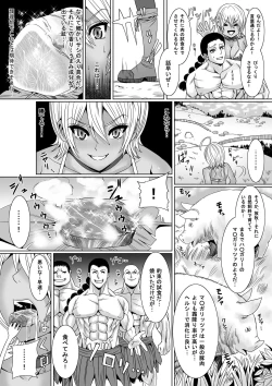 Page 11 of Jump Tales 14 -Ni Ana Kushizashi Nikumi no Tairyou Jiru Bukkake Oagariyo