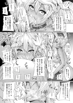 Page 4 of Jump Tales 14 -Ni Ana Kushizashi Nikumi no Tairyou Jiru Bukkake Oagariyo