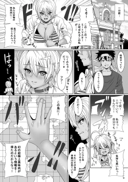 Page 9 of Jump Tales 14 -Ni Ana Kushizashi Nikumi no Tairyou Jiru Bukkake Oagariyo