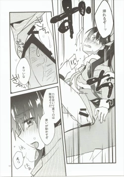 Page 10 of Giji Genkai Toppa Jikken Houkokusho 01