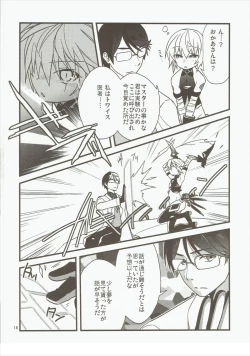 Page 17 of Giji Genkai Toppa Jikken Houkokusho 01