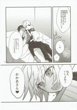 Page 23 of Giji Genkai Toppa Jikken Houkokusho 01