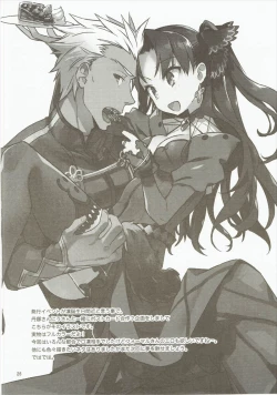 Page 25 of Giji Genkai Toppa Jikken Houkokusho 01