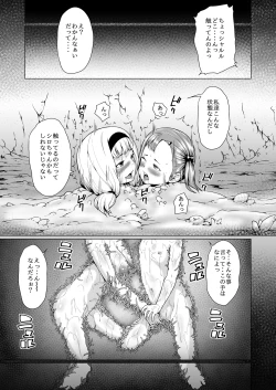 Page 15 of Tentacle Tamer! Episode 3 Act 3