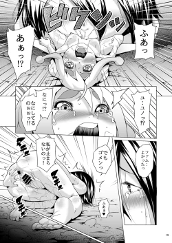 Page 19 of Tentacle Tamer! Episode 3 Act 3