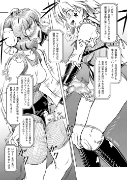 Page 36 of Futanari!! Oudou vol.01