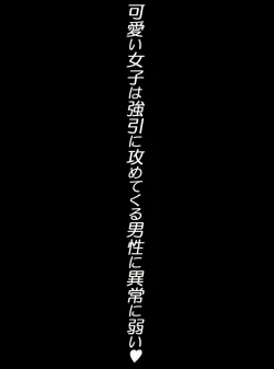 Page 121 of JK Senshi-sama ni Haiboku! Okinuke BAD Morning2