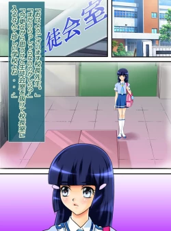 Page 169 of JK Senshi-sama ni Haiboku! Okinuke BAD Morning2